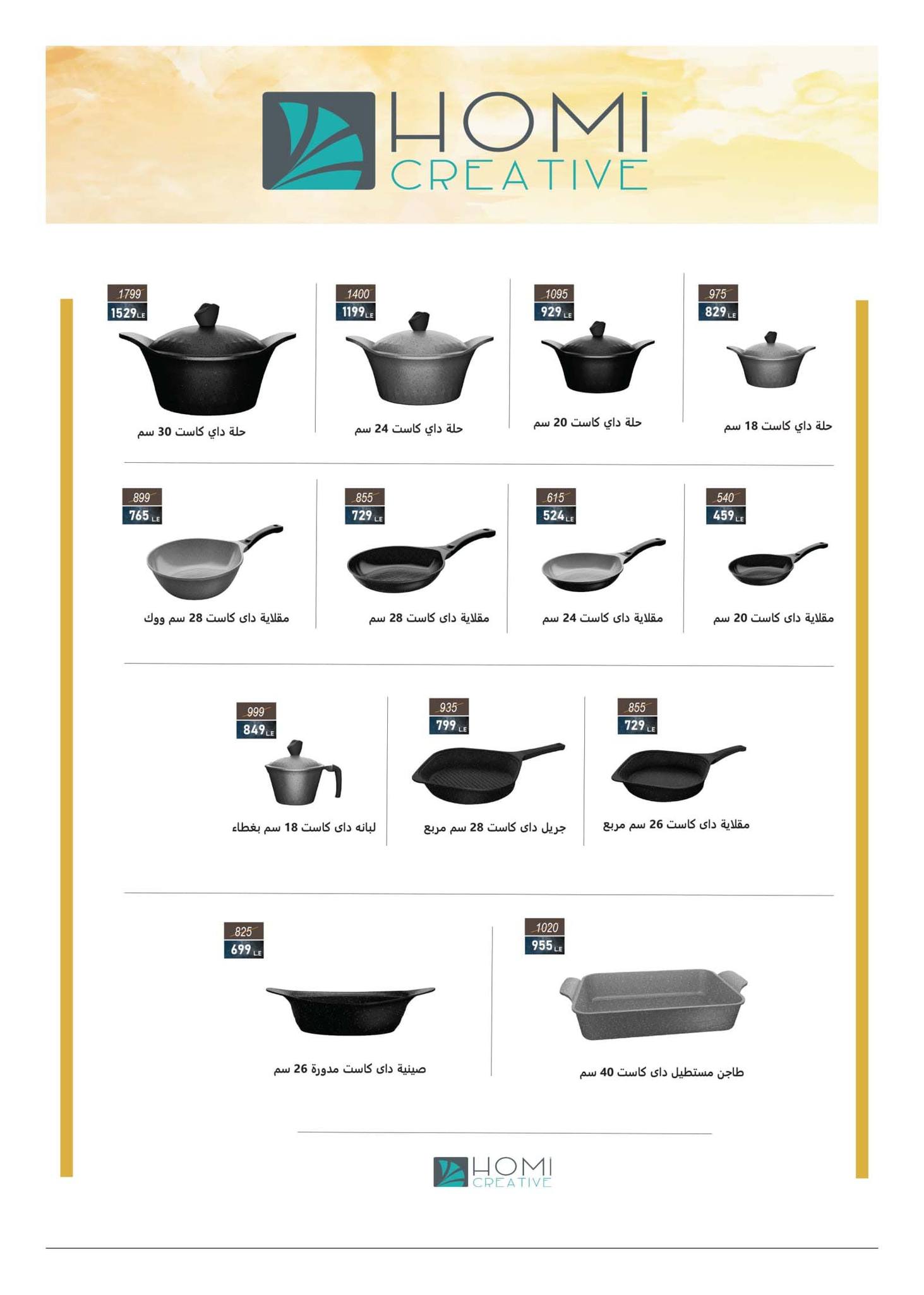 hyper-one offers from 22mar to 5apr 2025 عروض هايبر وان من 22 مارس حتى 5 إبريل 2025 صفحة رقم 17